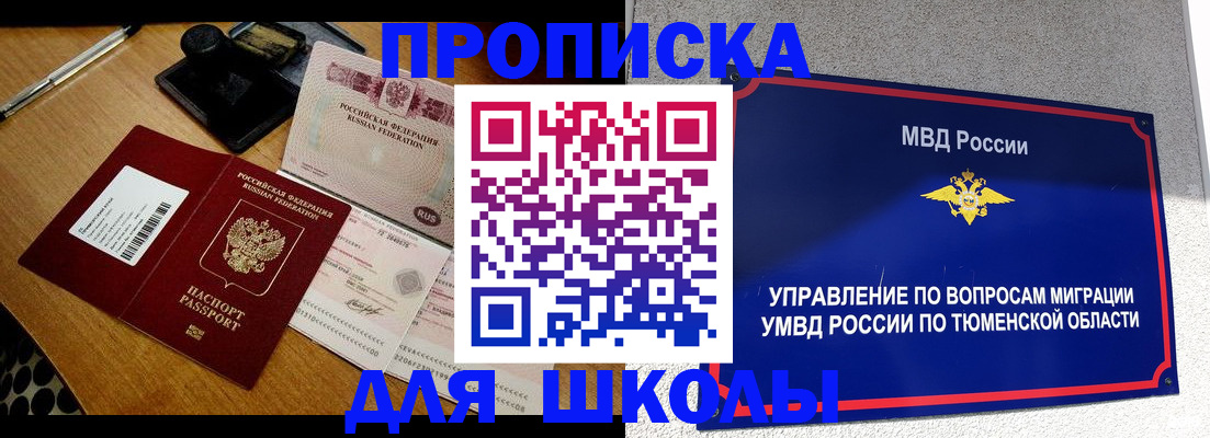 временная регистрация недорого в Ак-Довураке