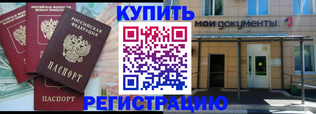 где прописаться в Ак-Довураке